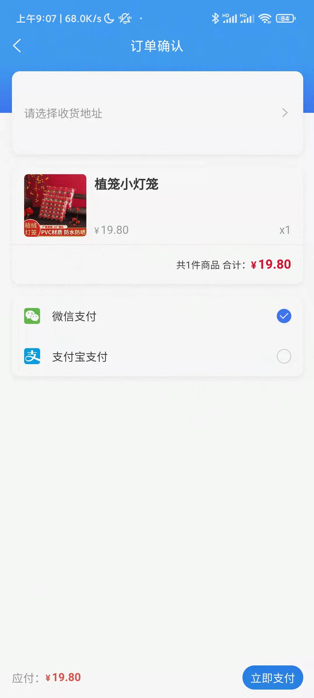 橙心易购免费版
