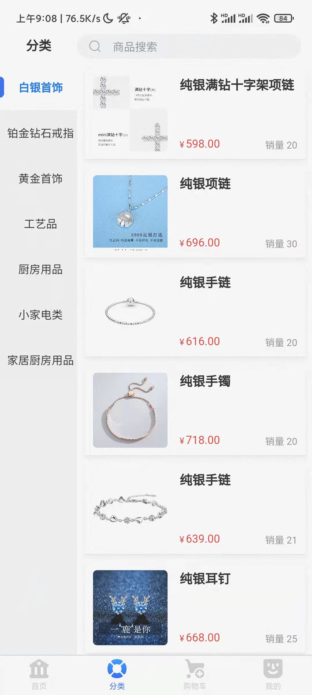 橙心易购免费版