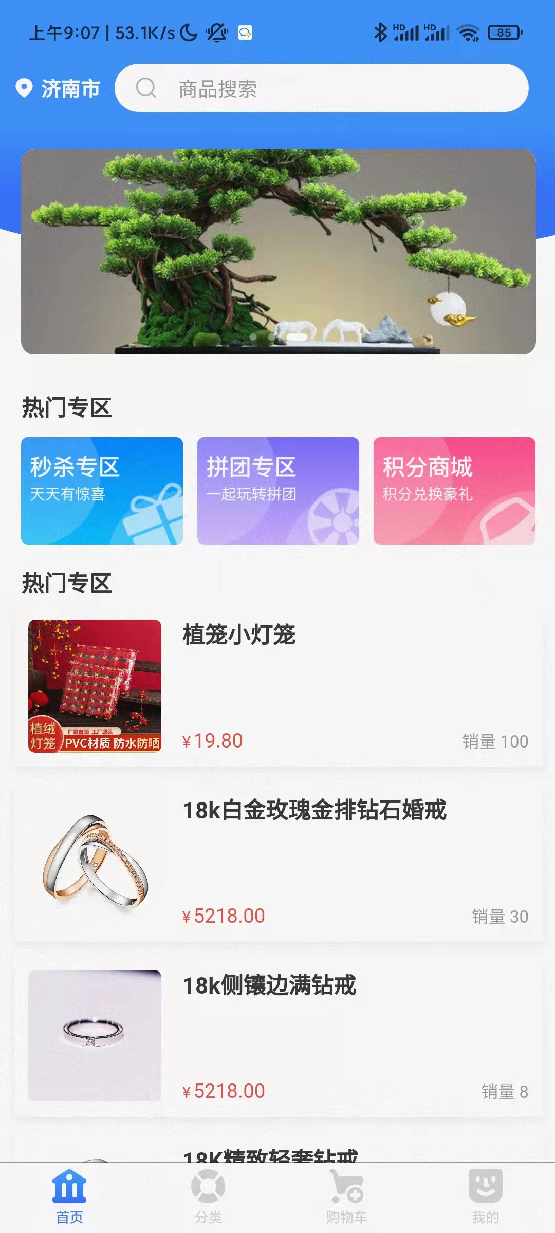 橙心易购免费版