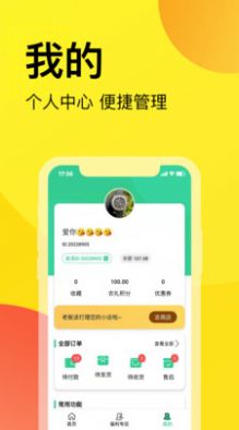 农礼惠官方版