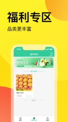 农礼惠官方版