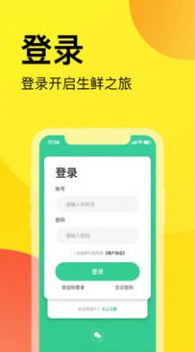 农礼惠官方版