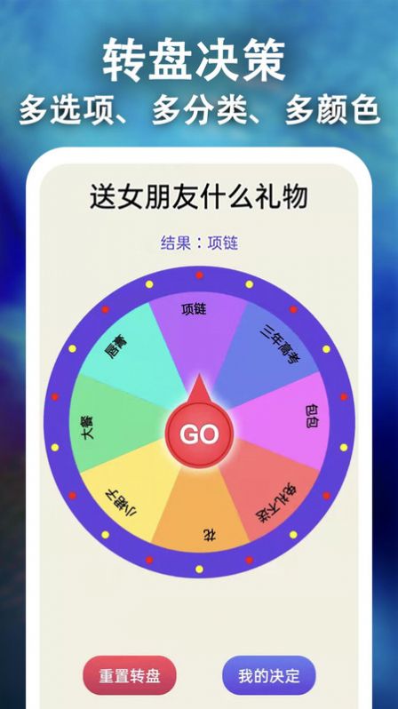 骰子决策免费原版图3