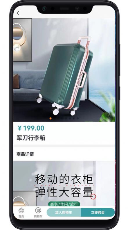 缘份商城通用版图2