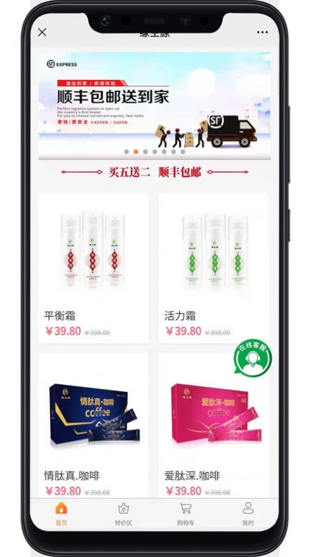 缘份商城通用版图3