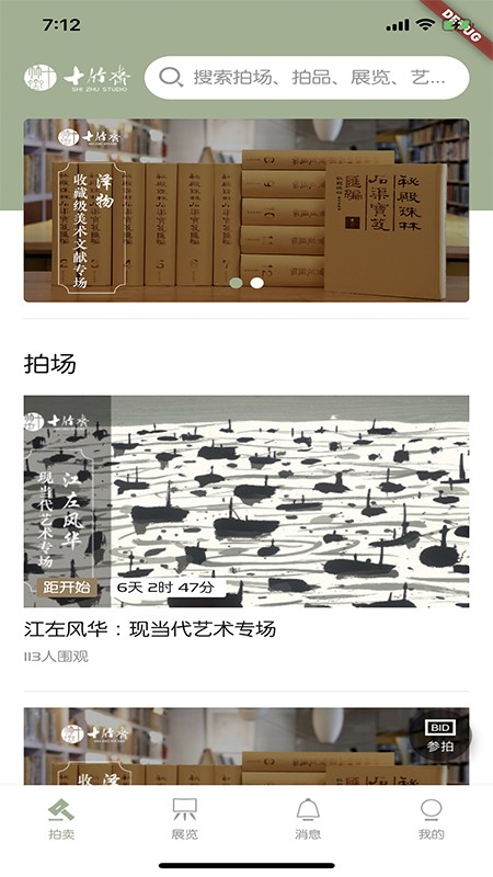 十竹斋通用版图2