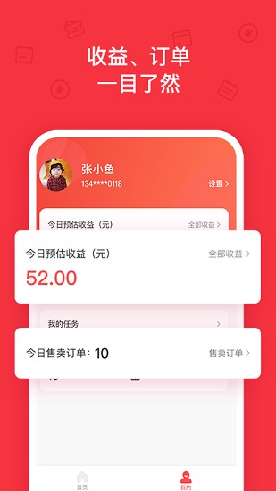 云选妈妈正版图2
