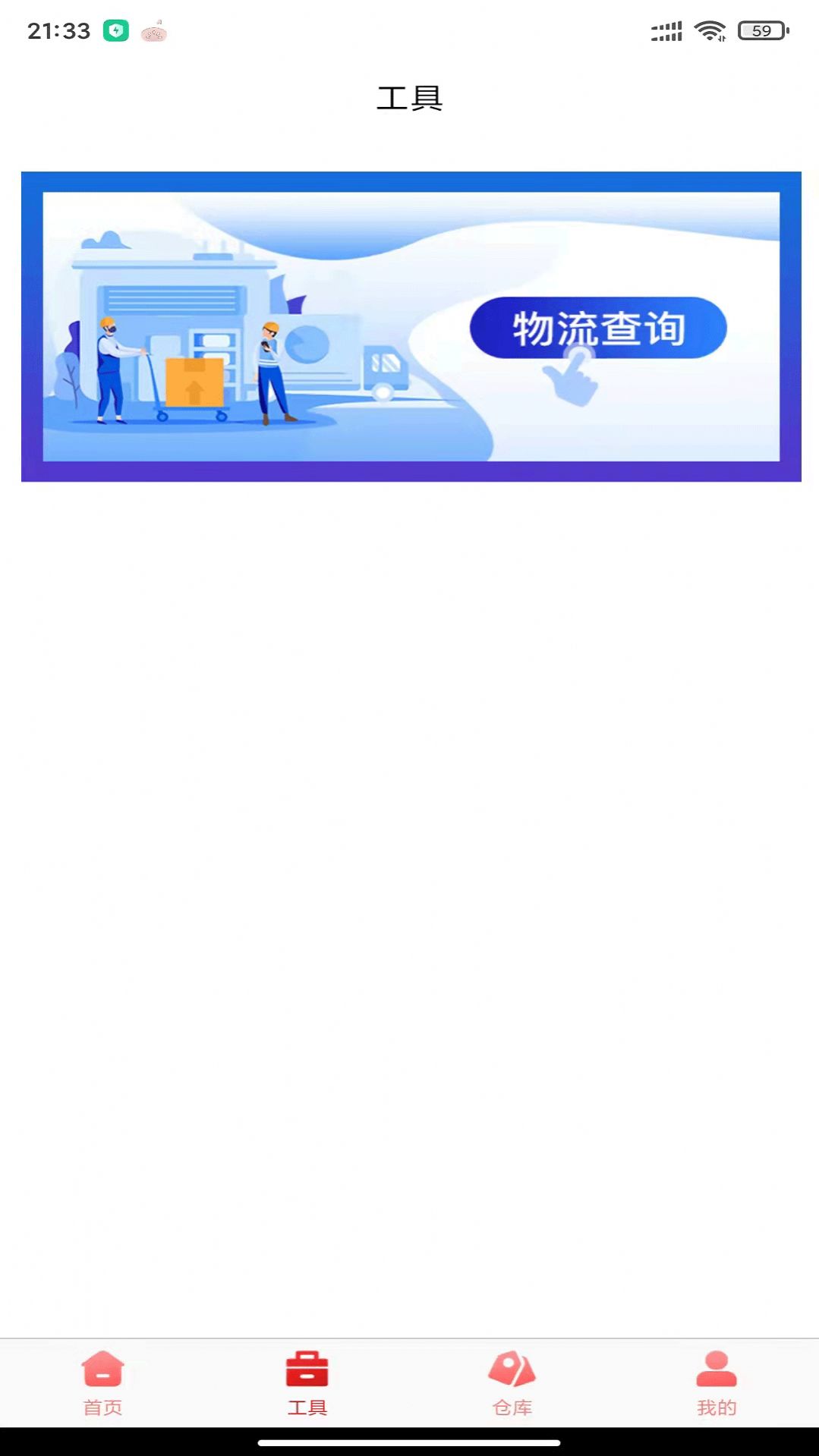 美造生物手机版图1