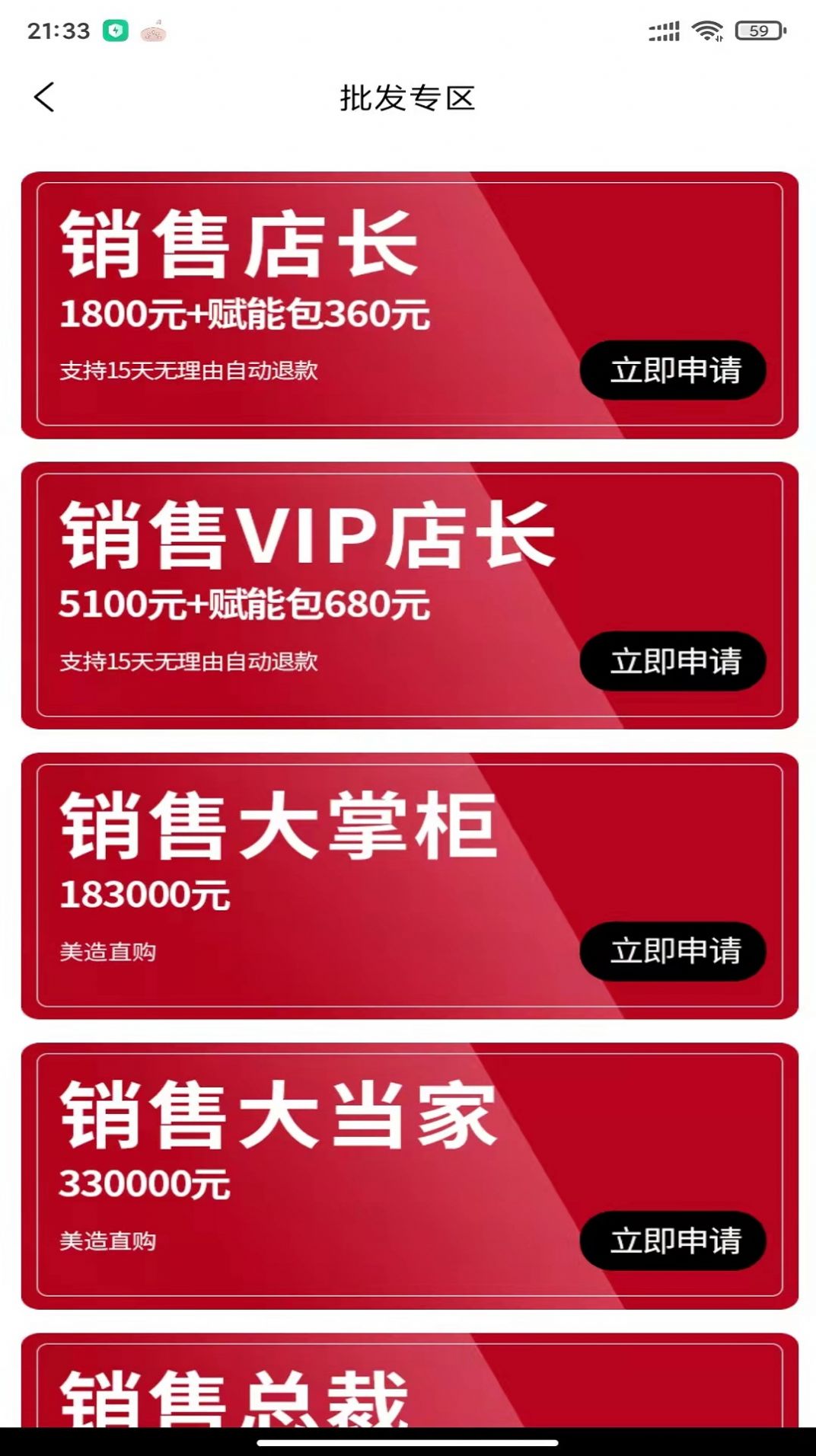 美造生物手机版图3