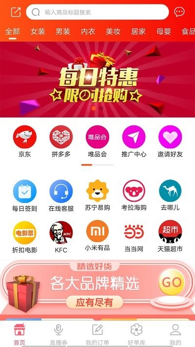 省购一品最新版