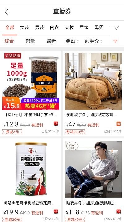 省购一品最新版