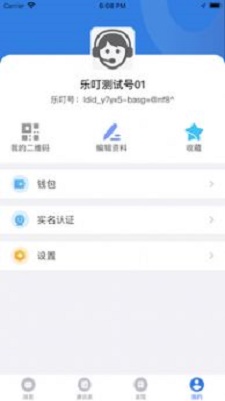 乐叮最新版