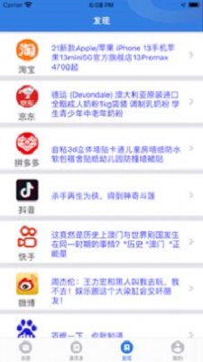 乐叮最新版