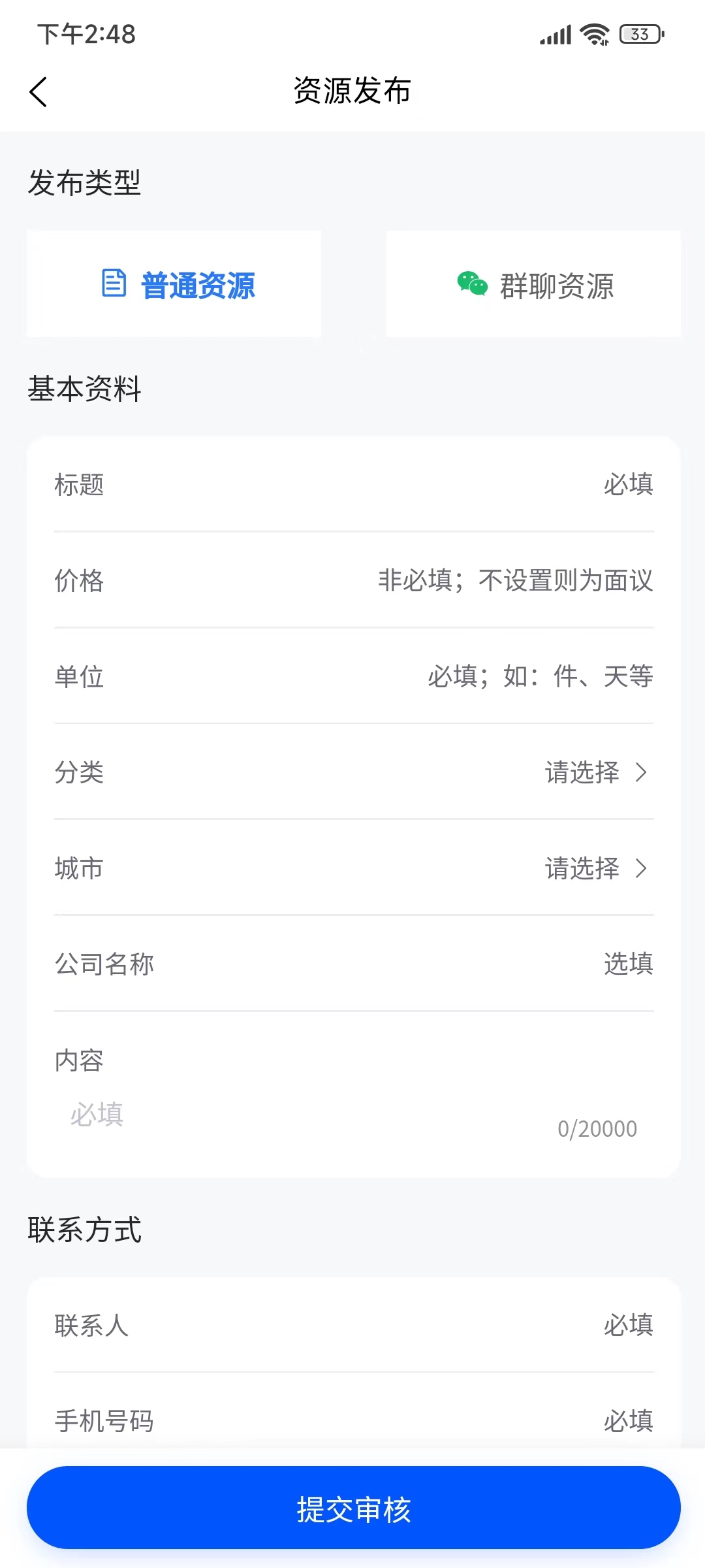 掌上资源圈无广告版图1