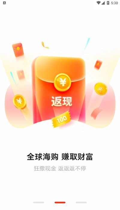 全球海购最新版图2