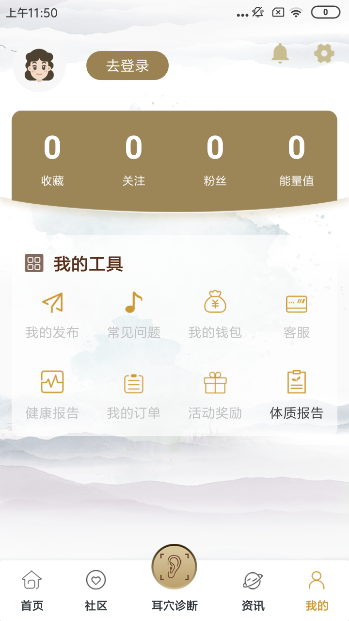 晓耳朵安卓免费版图2