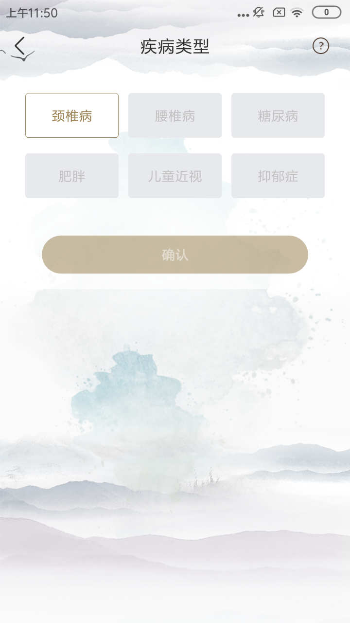 晓耳朵安卓免费版图3