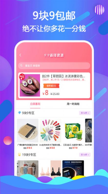 宜鹿益购手机版图1