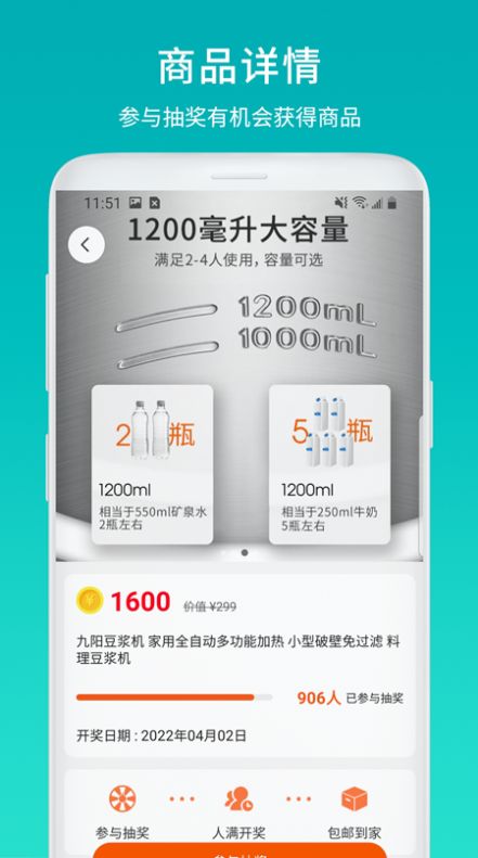 计步联盟最新免费版图1