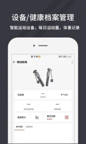 万达康运动原版图2