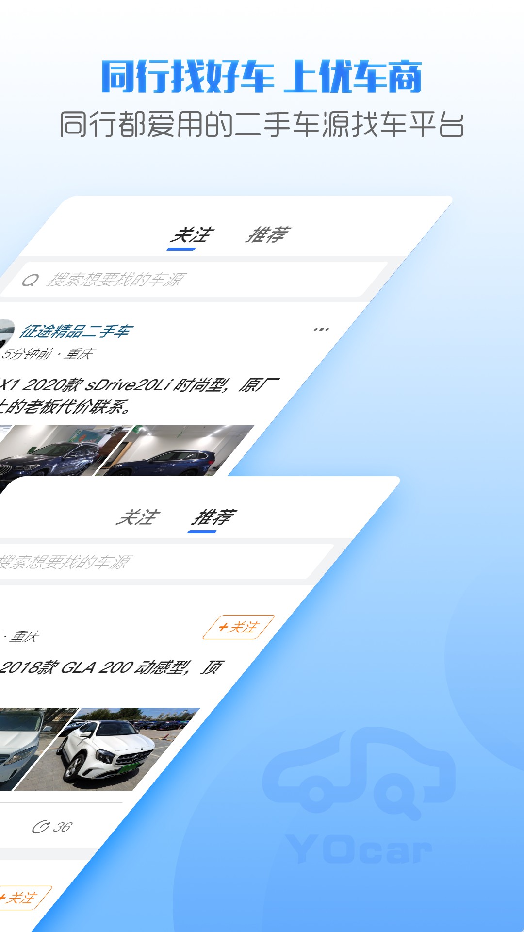 优车商通用版