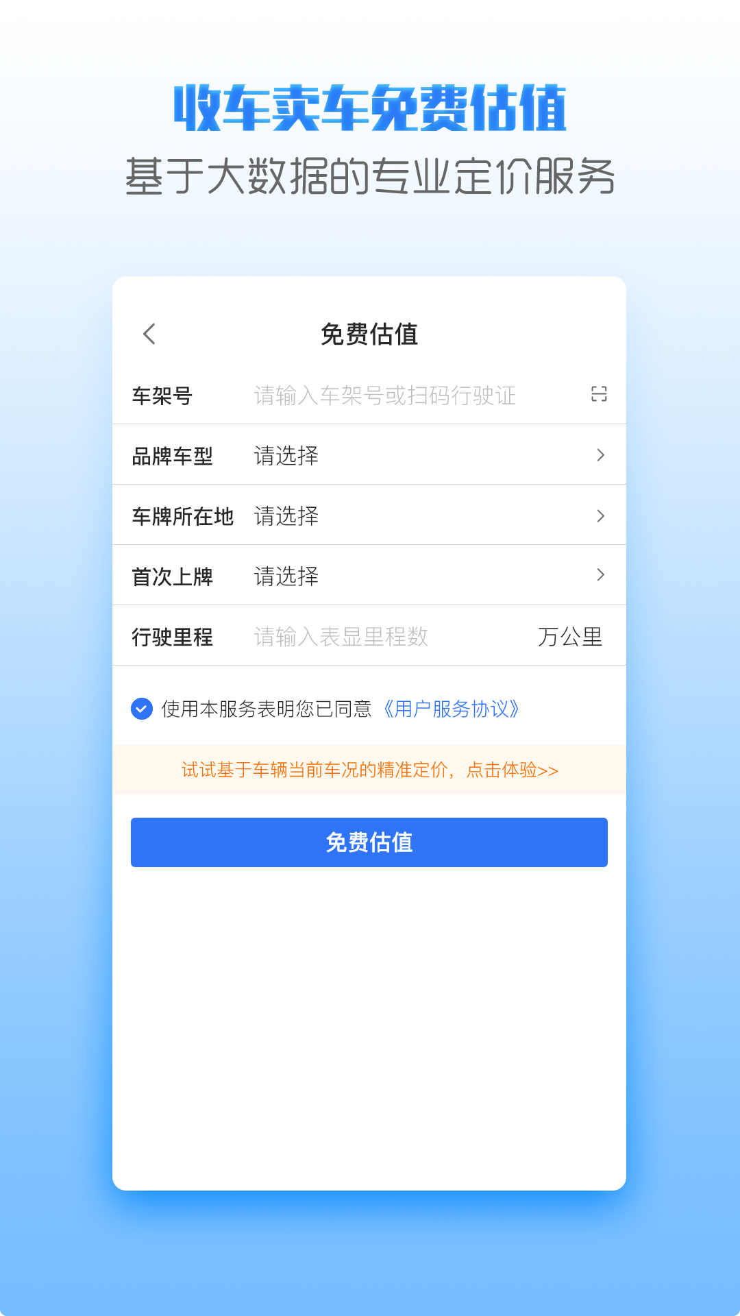 优车商通用版