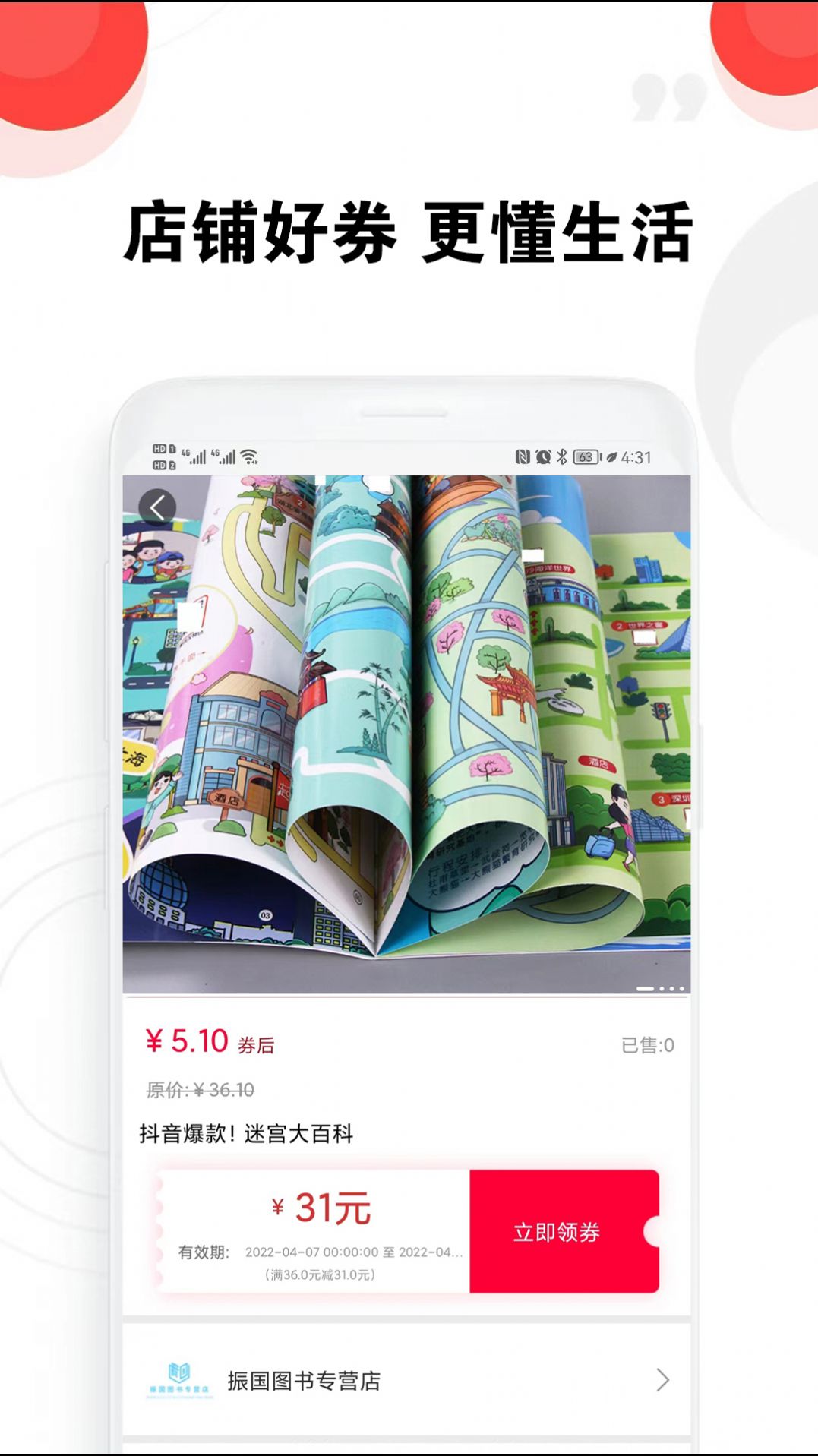 豆豆优选手机版图2