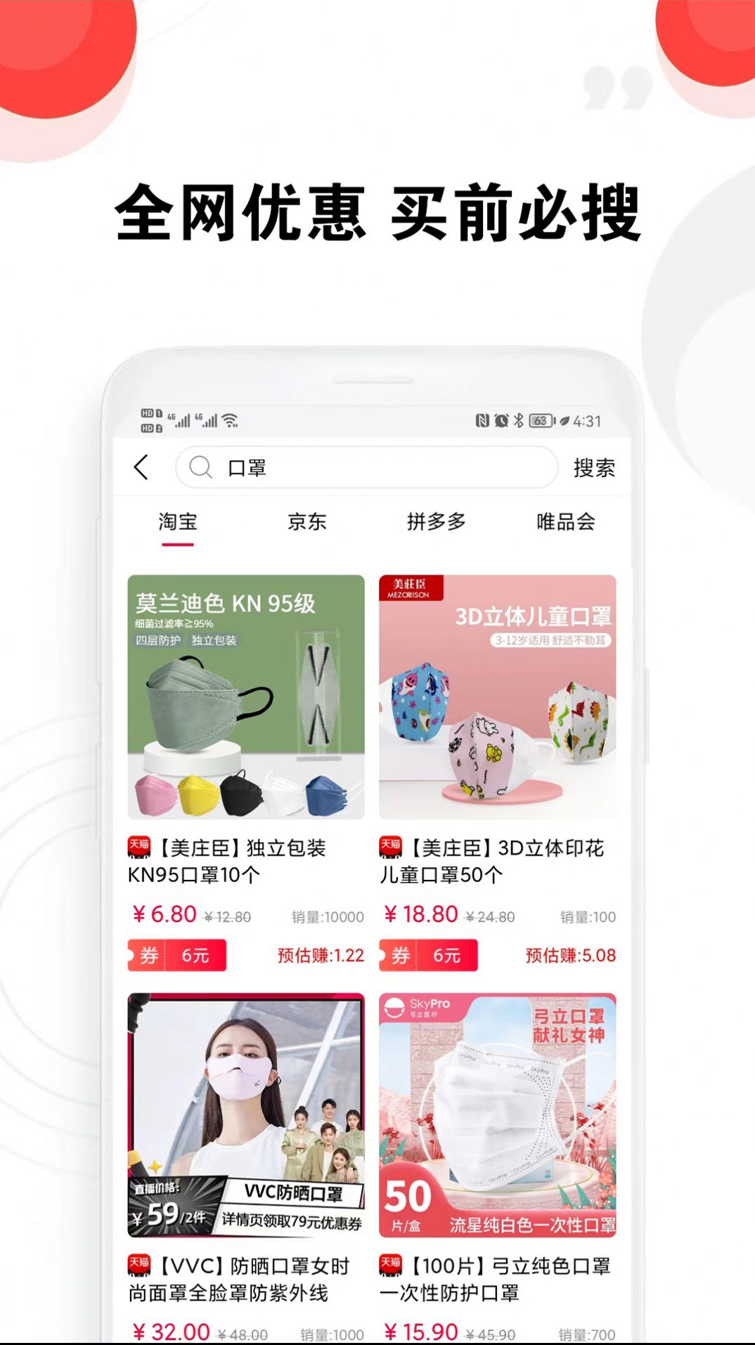 豆豆优选手机版图3