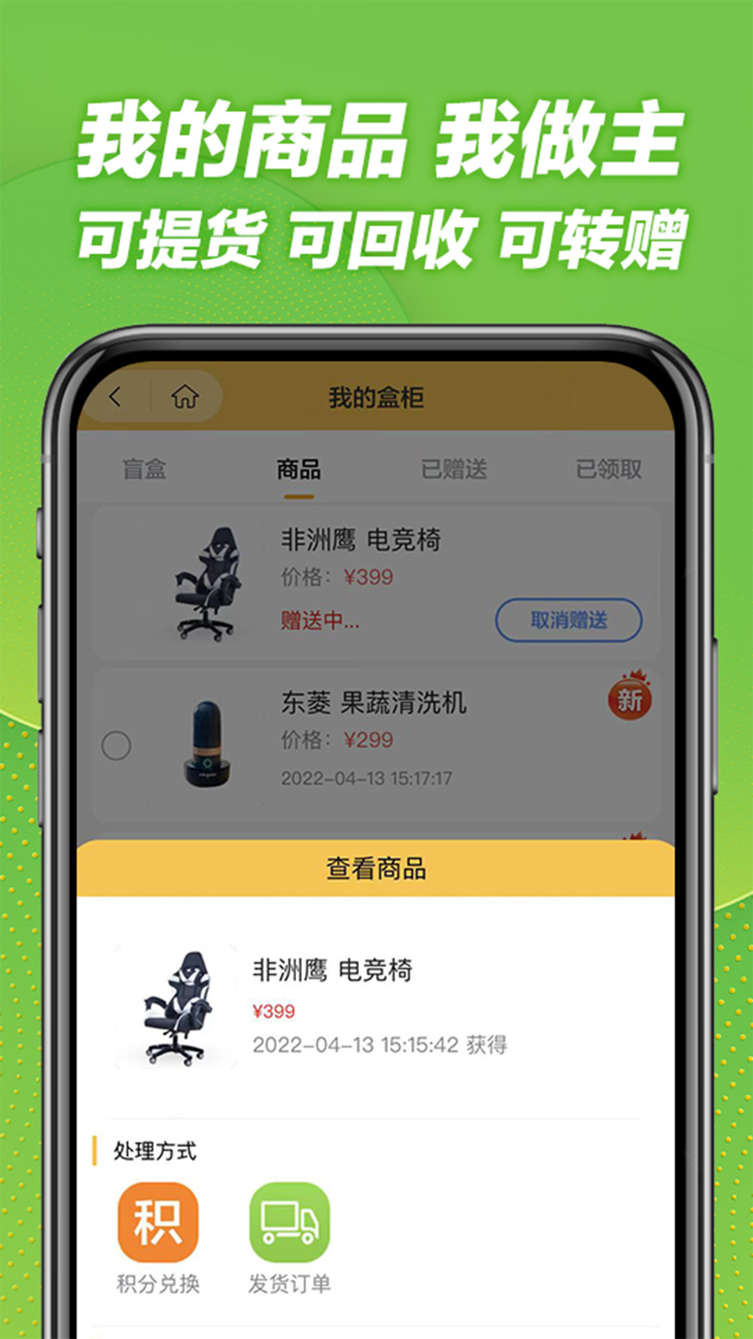 打开大盒官方最新版