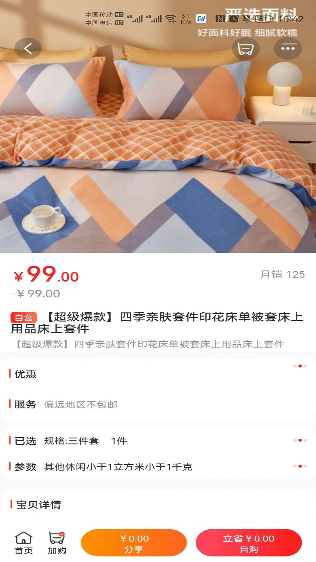 微笑时代手机免费版