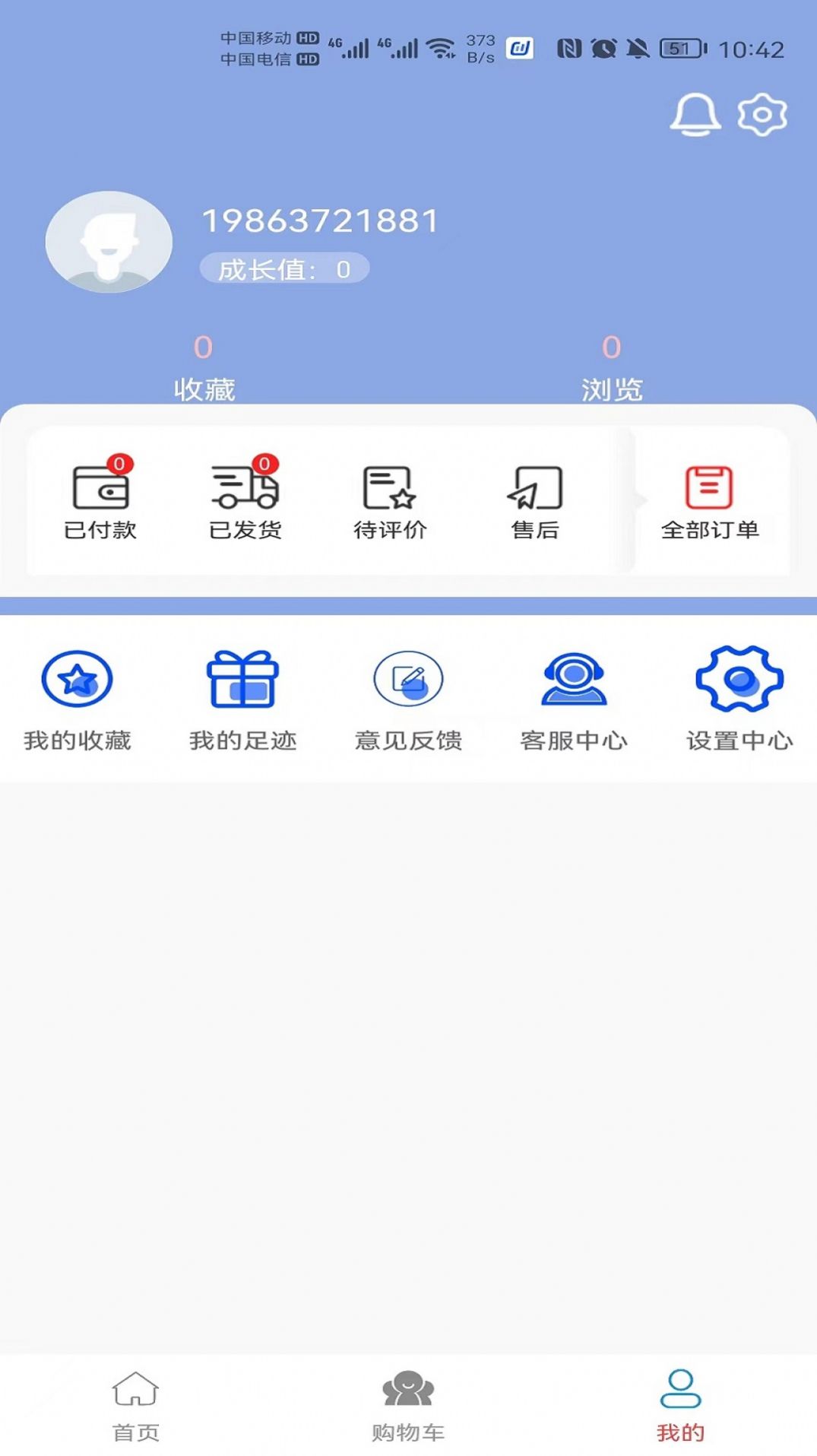 微笑时代手机免费版