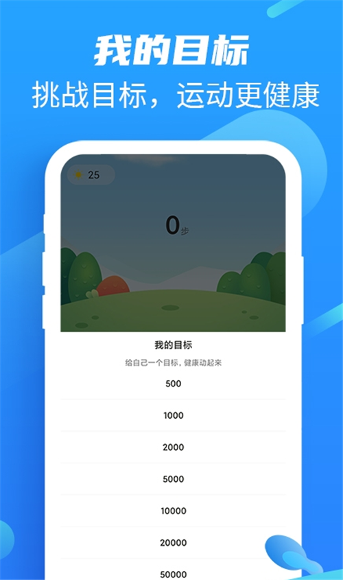 本地走路宝免费版图3