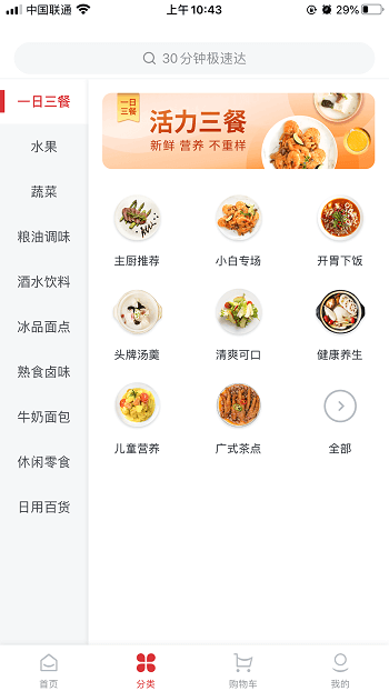 一见鲜免费版图1