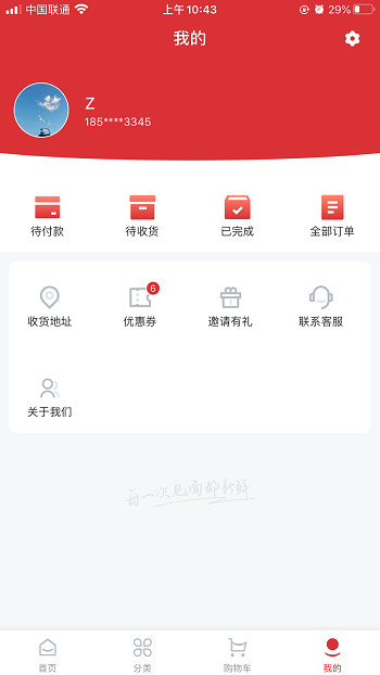 一见鲜免费版图2