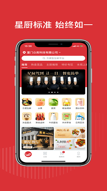一见鲜免费版图3