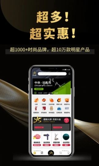 云尚潮手机免费版图2