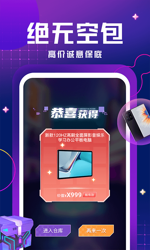 嗨嗨魔盒最新免费版