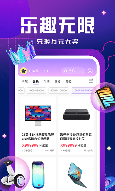 嗨嗨魔盒最新免费版