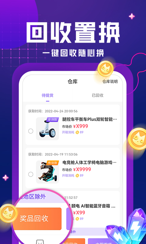嗨嗨魔盒最新免费版