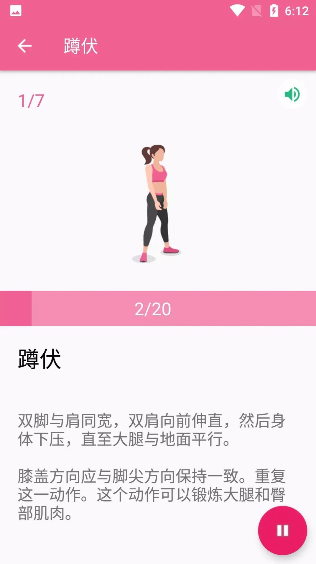 有志立动安卓官方版图3