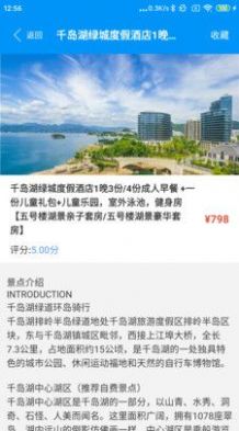 幸家运福安卓官方版图1