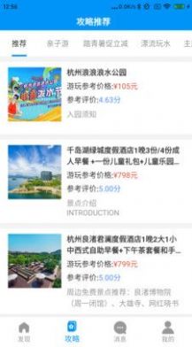 幸家运福安卓官方版图2