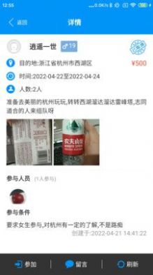 幸家运福安卓官方版图3