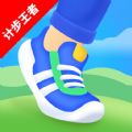 计步王者手机正版