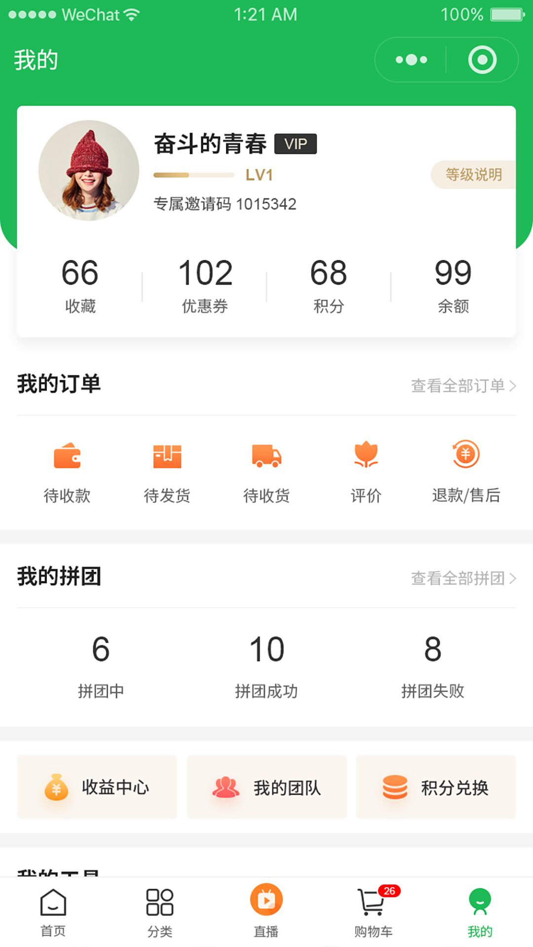 伽乡尚品免费原版图1