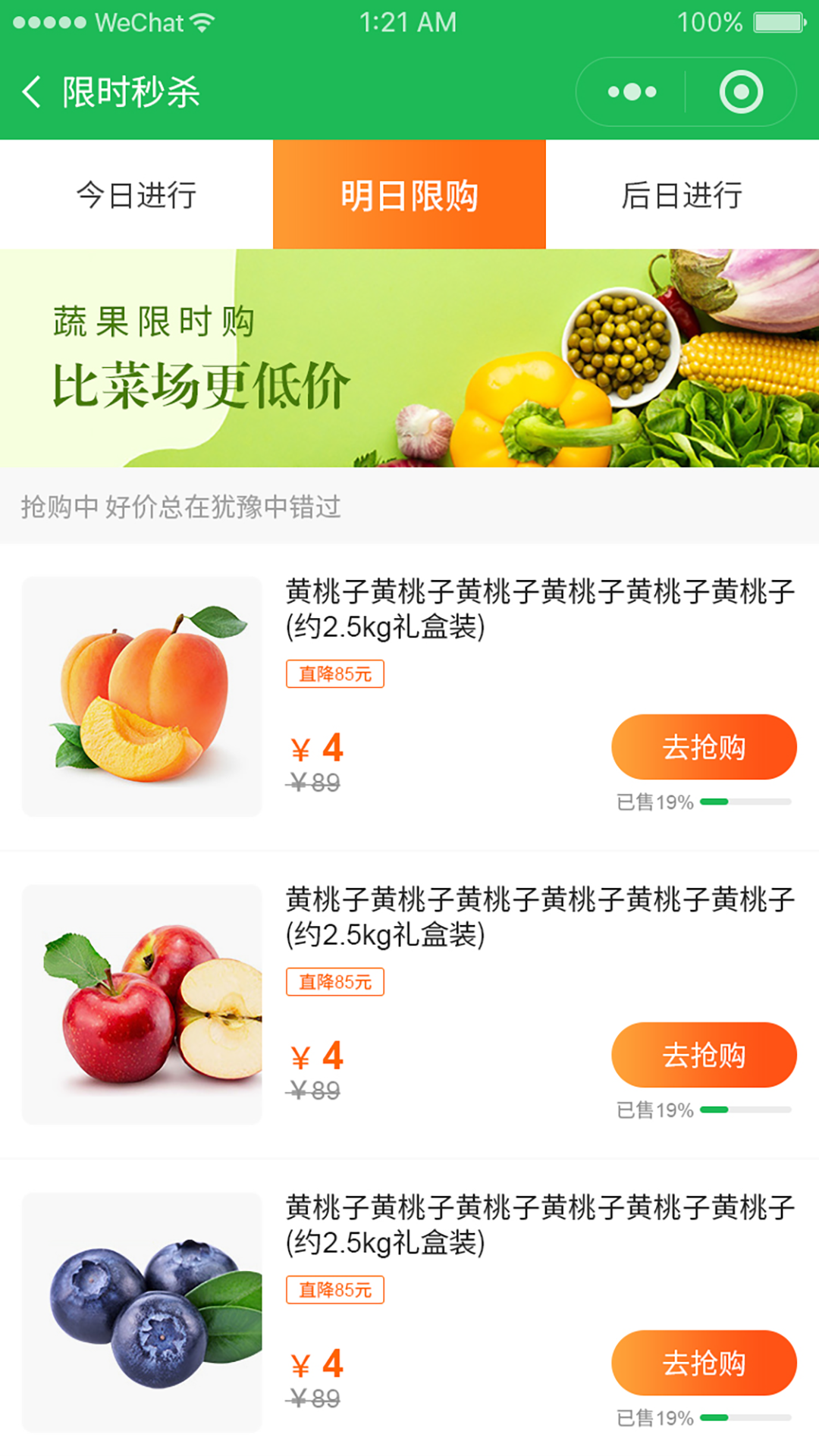 伽乡尚品免费原版图3