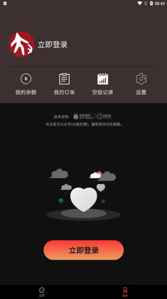 大国文博免费原版图1