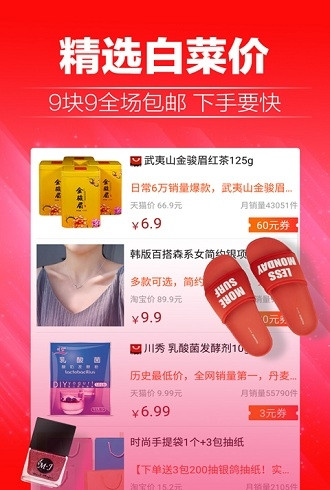 实惠购官方正版