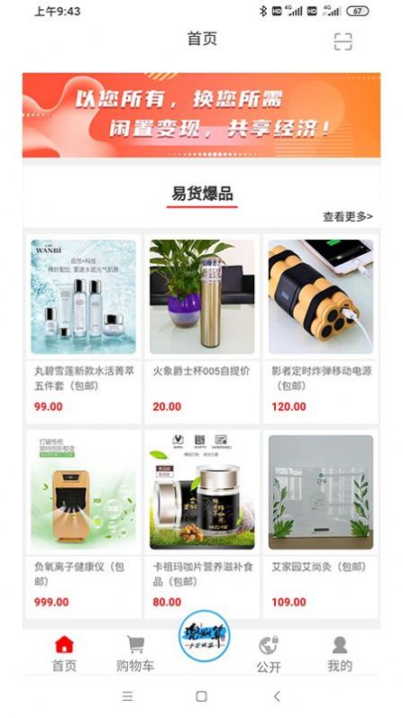兜划算原版图2