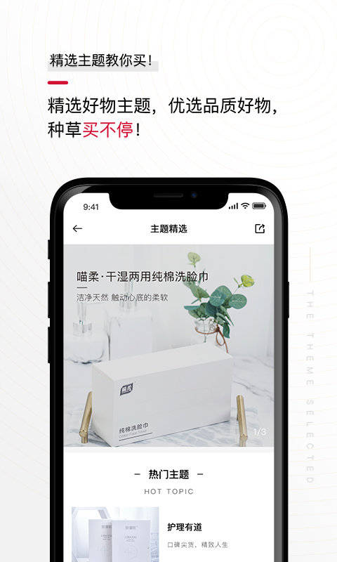 花猫云商免费版图2